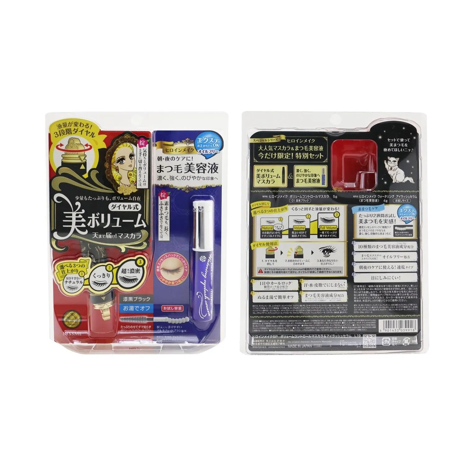 KISS ME Heroine Make SP Heroine Make Volume Control Mascara & Watering Eyelash Serum Set - # 01 Black  2pcs